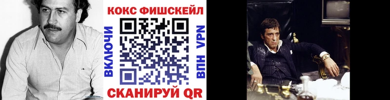 купить  цена  Барыш  КОКАИН FishScale 