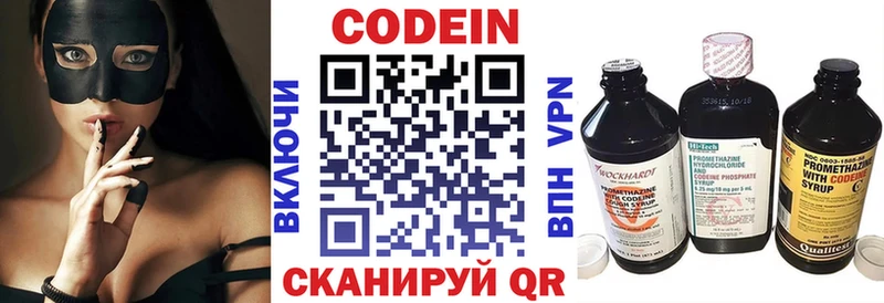 Кодеин напиток Lean (лин) Барыш