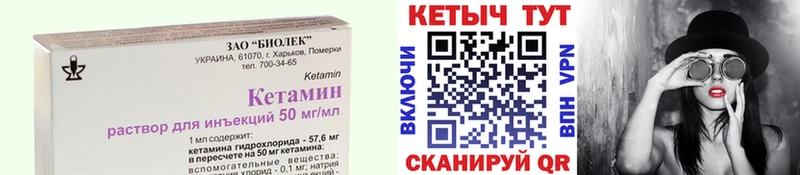 Кетамин ketamine  Барыш 